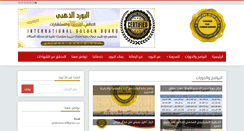 Desktop Screenshot of golden-board.com